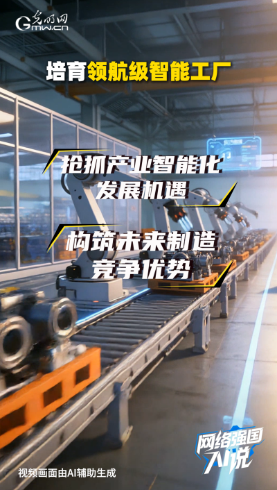 從制造到智造，領(lǐng)航級智能工廠AI“含量”有多高
