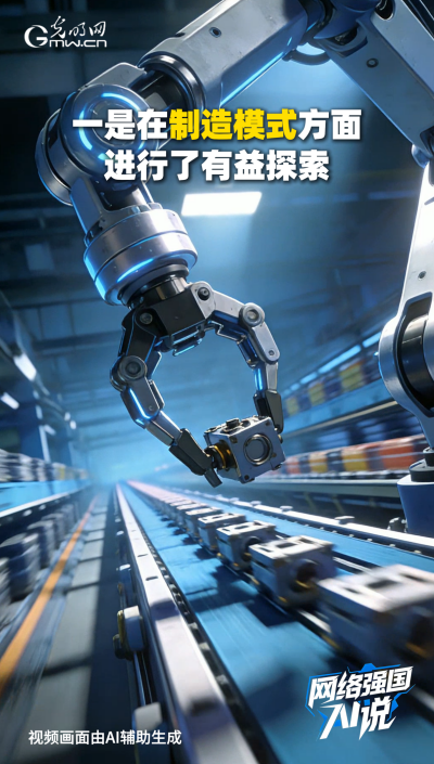 從制造到智造，領(lǐng)航級智能工廠AI“含量”有多高