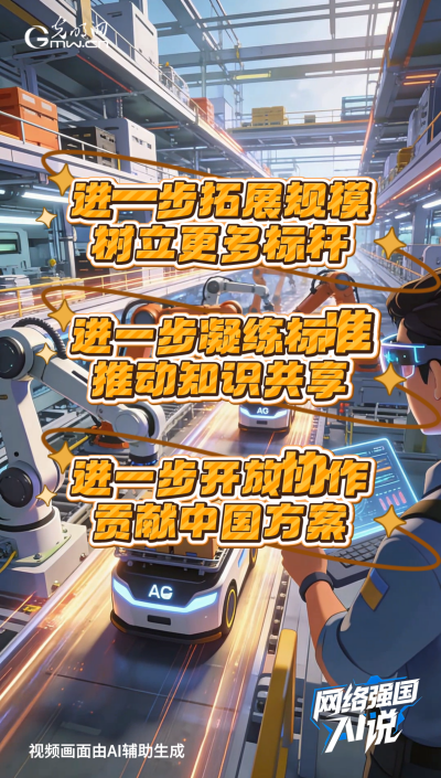 從制造到智造，領(lǐng)航級智能工廠AI“含量”有多高