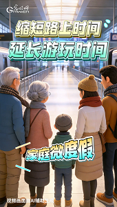 【新春走基層】萬象AI記丨數(shù)智+ + +，解鎖春運(yùn)N種新體驗