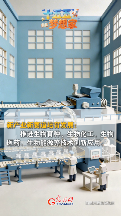 AI繪藍圖·“十五五”夢想家丨破“卷”而出：魚鱗上岸，做新質(zhì)生產(chǎn)力的“弄潮兒”