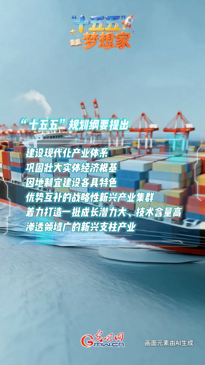 AI繪藍圖·“十五五”夢想家丨破“卷”而出：魚鱗上岸，做新質(zhì)生產(chǎn)力的“弄潮兒”