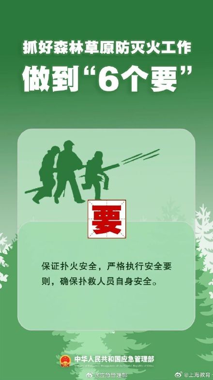 清明將至，一定做到“7個(gè)嚴(yán)禁”“6個(gè)要”！