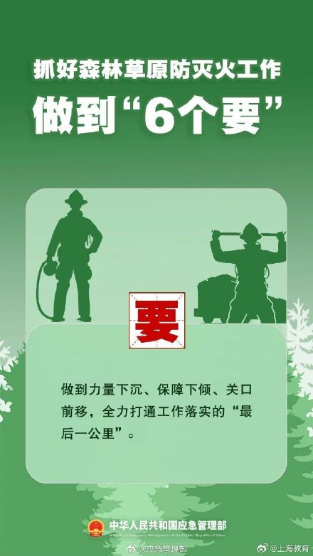 清明將至，一定做到“7個(gè)嚴(yán)禁”“6個(gè)要”！