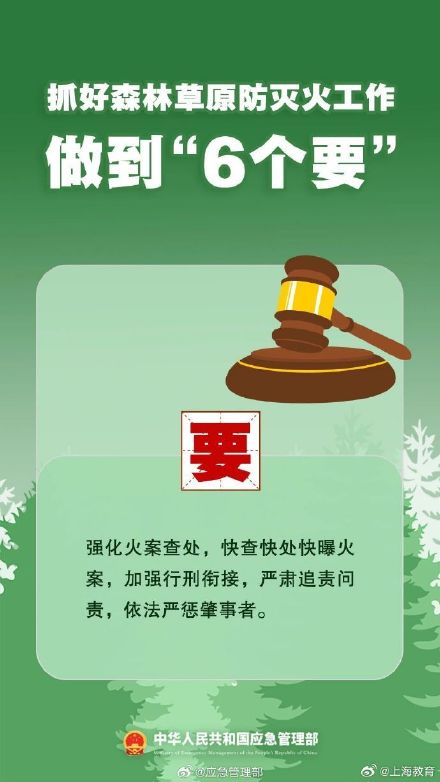 清明將至，一定做到“7個(gè)嚴(yán)禁”“6個(gè)要”！