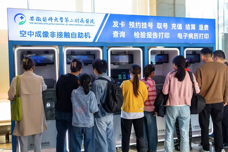東超科技空中成像非接觸自助機(jī)。合肥高新區(qū)供圖