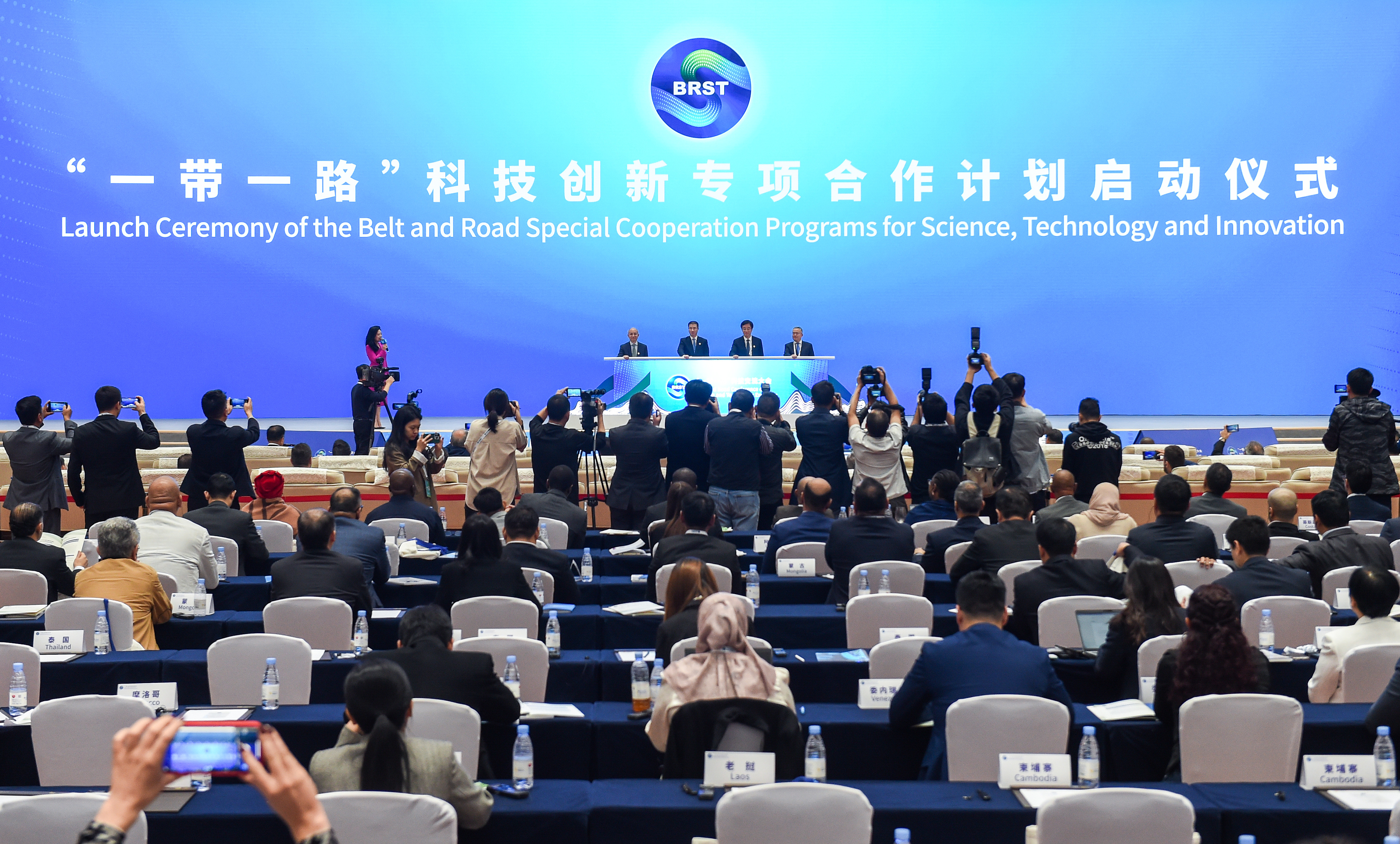 2023年11月6日，在重慶召開的“一帶一路”科技交流大會上，中國正式啟動“一帶一路”科技創(chuàng)新專項(xiàng)合作計劃。