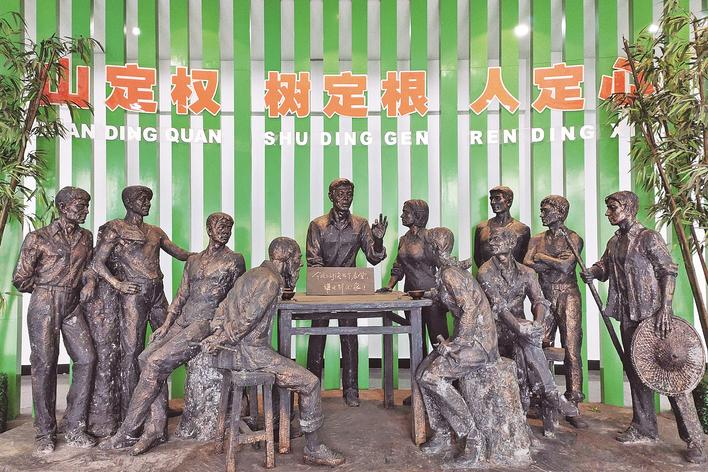 1998年，福建省三明市洪田村敢為人先，把土地承包責(zé)任制引向山林，完成了“分山到戶”的創(chuàng)舉，被譽為“中國林改小崗村”。