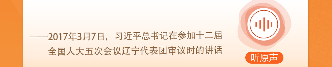學(xué)習(xí)時(shí)節(jié)｜聽總書記說“人民當(dāng)家作主”