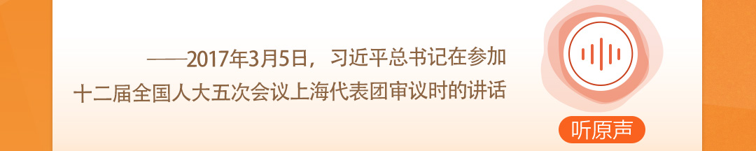 學(xué)習(xí)時(shí)節(jié)｜聽總書記說“人民當(dāng)家作主”