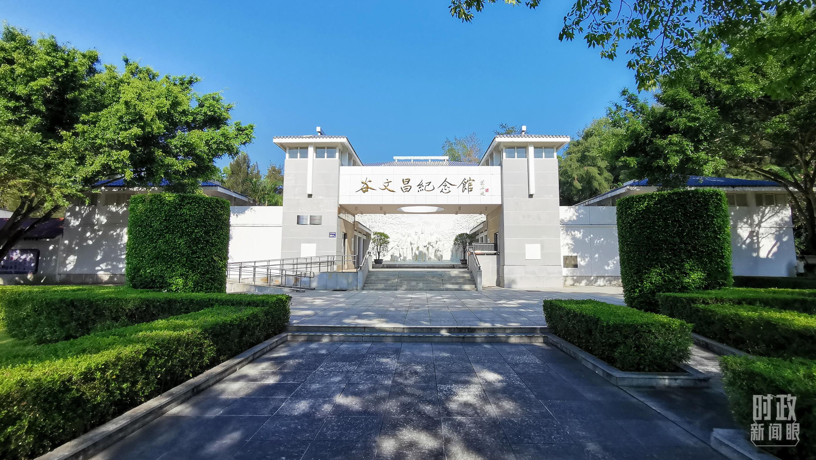 △谷文昌紀(jì)念館。（總臺(tái)央視記者范一鳴拍攝）