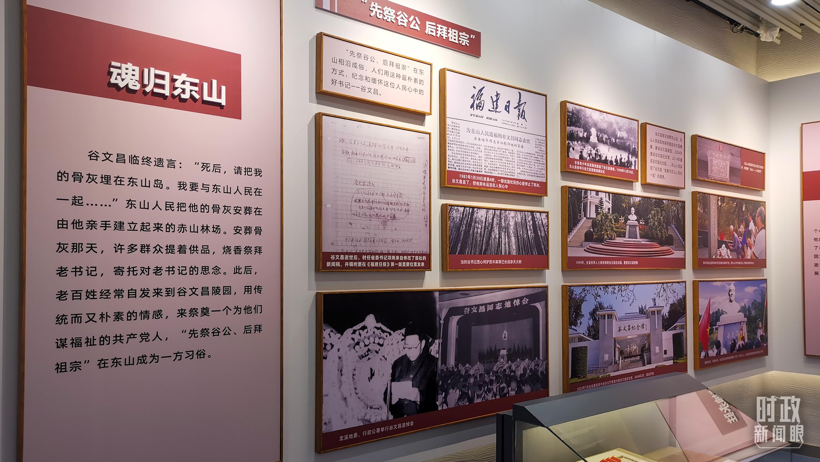 △谷文昌紀(jì)念館內(nèi)展陳。（總臺(tái)央視記者范一鳴拍攝）