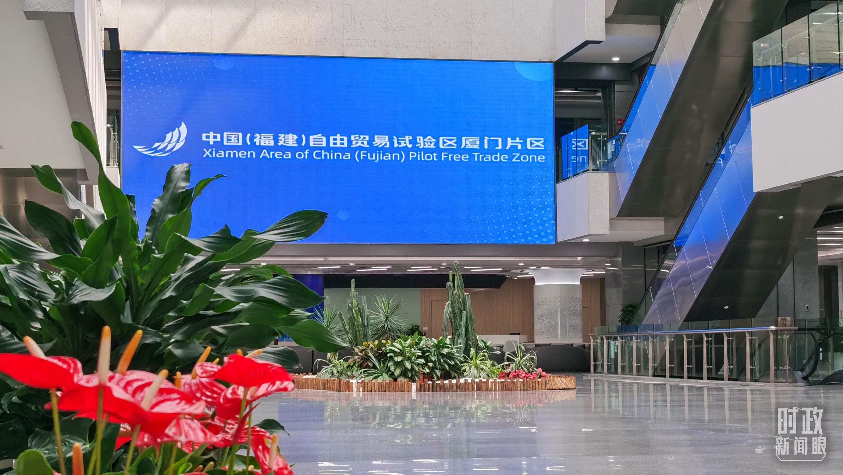 △中國（福建）自由貿(mào)易試驗(yàn)區(qū)廈門片區(qū)。（總臺(tái)央視記者郭鴻拍攝）
