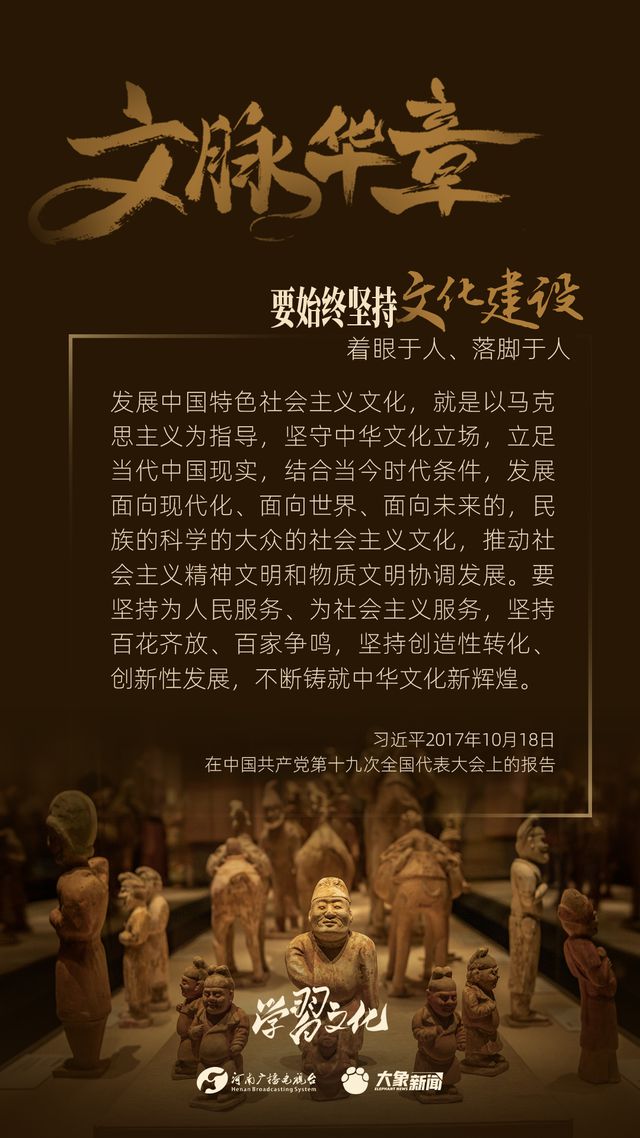 文脈華章丨要始終堅持文化建設(shè)著眼于人、落腳于人