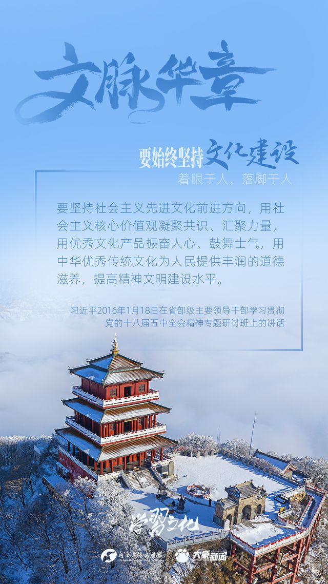 文脈華章丨要始終堅持文化建設(shè)著眼于人、落腳于人