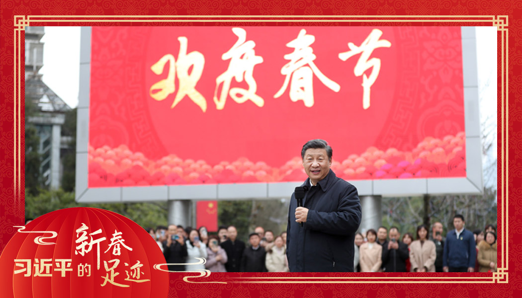 2021年2月4日，農(nóng)歷新年前夕，習近平總書記在貴州貴陽市觀山湖區(qū)金陽街道金元社區(qū)同社區(qū)群眾親切交流。