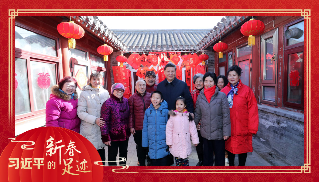 2019年2月1日，習(xí)近平總書記來到北京前門東區(qū)草廠四條胡同看望慰問群眾時，同市民合影。