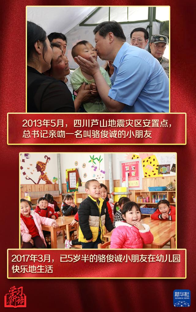 學(xué)習(xí)新語(yǔ)丨越來(lái)越好