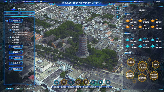姑蘇區(qū)CIM+數(shù)字“孿生古城”平臺(tái)。蘇州市自然資源和規(guī)劃局蘇州國(guó)家歷史文化名城保護(hù)區(qū)（姑蘇）分局供圖