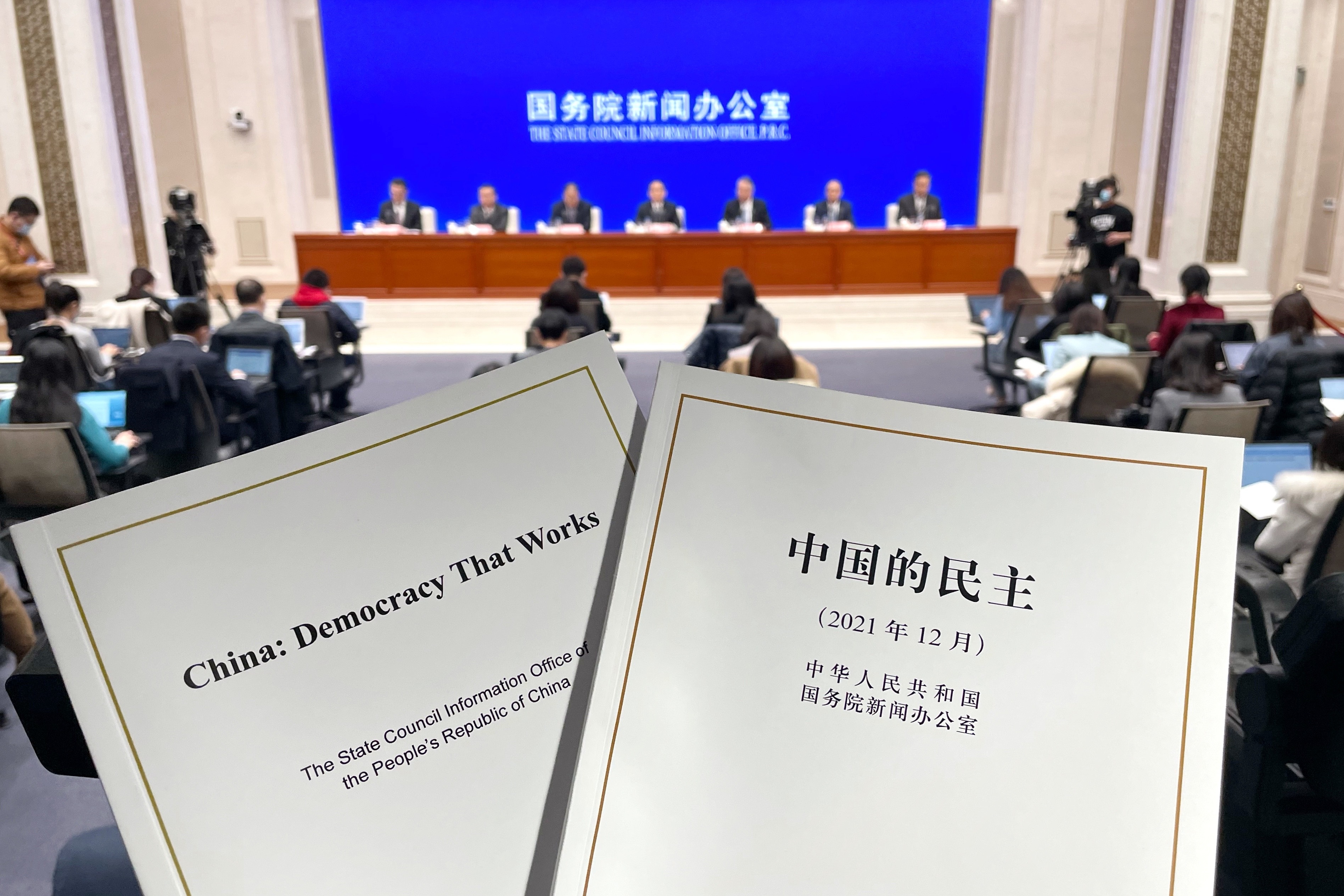 2021年12月4日，國(guó)務(wù)院新聞辦發(fā)布《中國(guó)的民主》白皮書(shū)，并舉行新聞發(fā)布會(huì)。