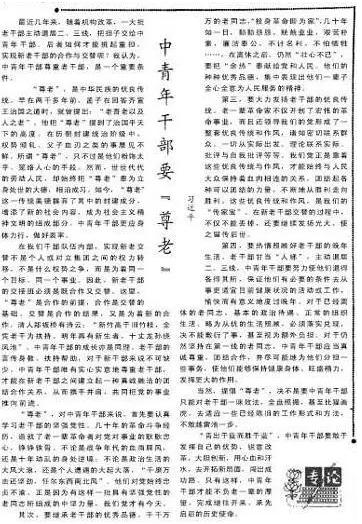 學習進行時｜很重要的是看老年人幸福不幸福