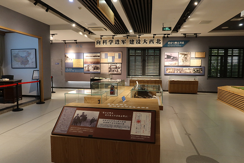 交大西遷博物館內(nèi)部展陳。