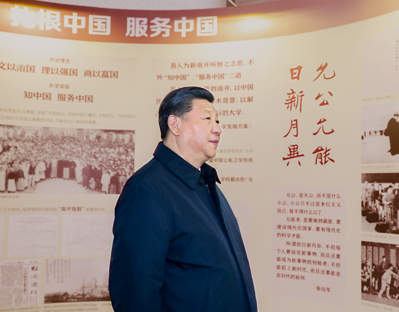 2019年1月17日上午，習(xí)近平總書記來到南開大學(xué)考察調(diào)研。圖為習(xí)近平總書記參觀校史展覽。