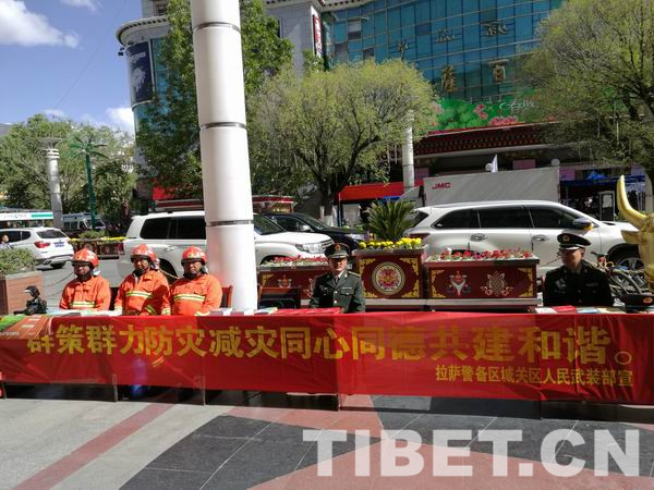 調(diào)整大小圖為拉薩警備區(qū)城關(guān)區(qū)人武部搶險救援分隊官兵開展“防災減災日”宣傳活動.jpg