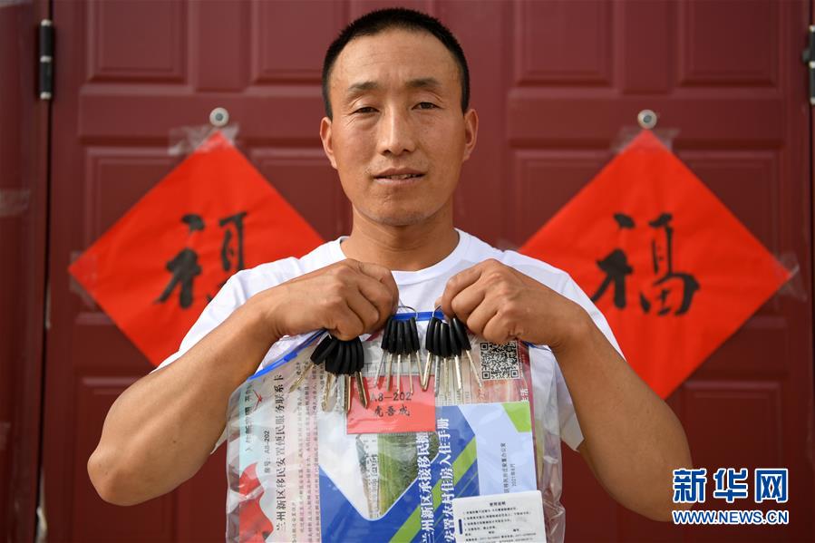 （新華全媒+）（25）千里“挪窩”，踏實開啟新生活