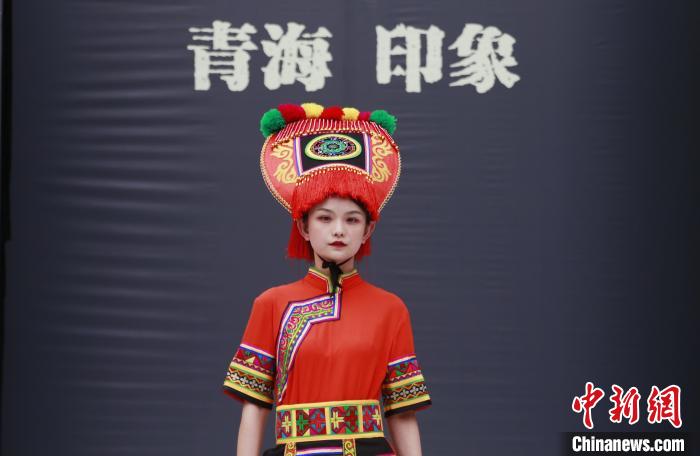 圖為模特展示土族服飾?！●R銘言 攝