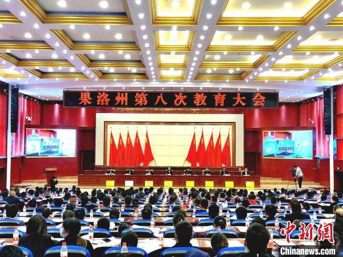 青海果洛教育發(fā)展進(jìn)行時(shí)：既要“有學(xué)上”，更要“上好學(xué)”