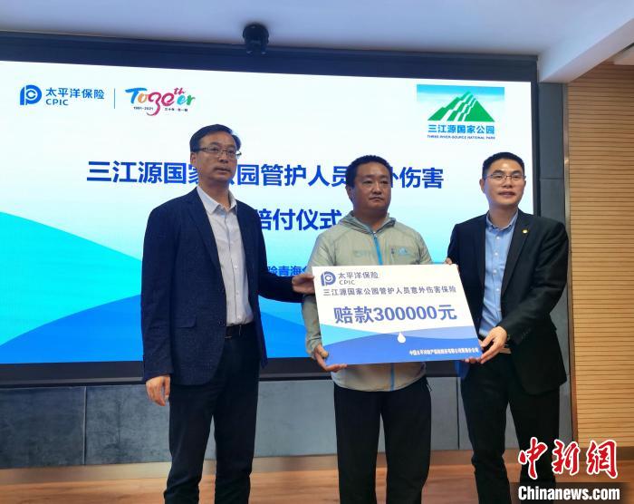 三江源國家公園：萬名生態(tài)管護(hù)員納入保險(xiǎn)保障，典型區(qū)域?qū)崟r(shí)觀測