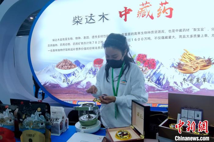 圖為柴達(dá)木中藏藥材參展農(nóng)博會?！±铍h 攝