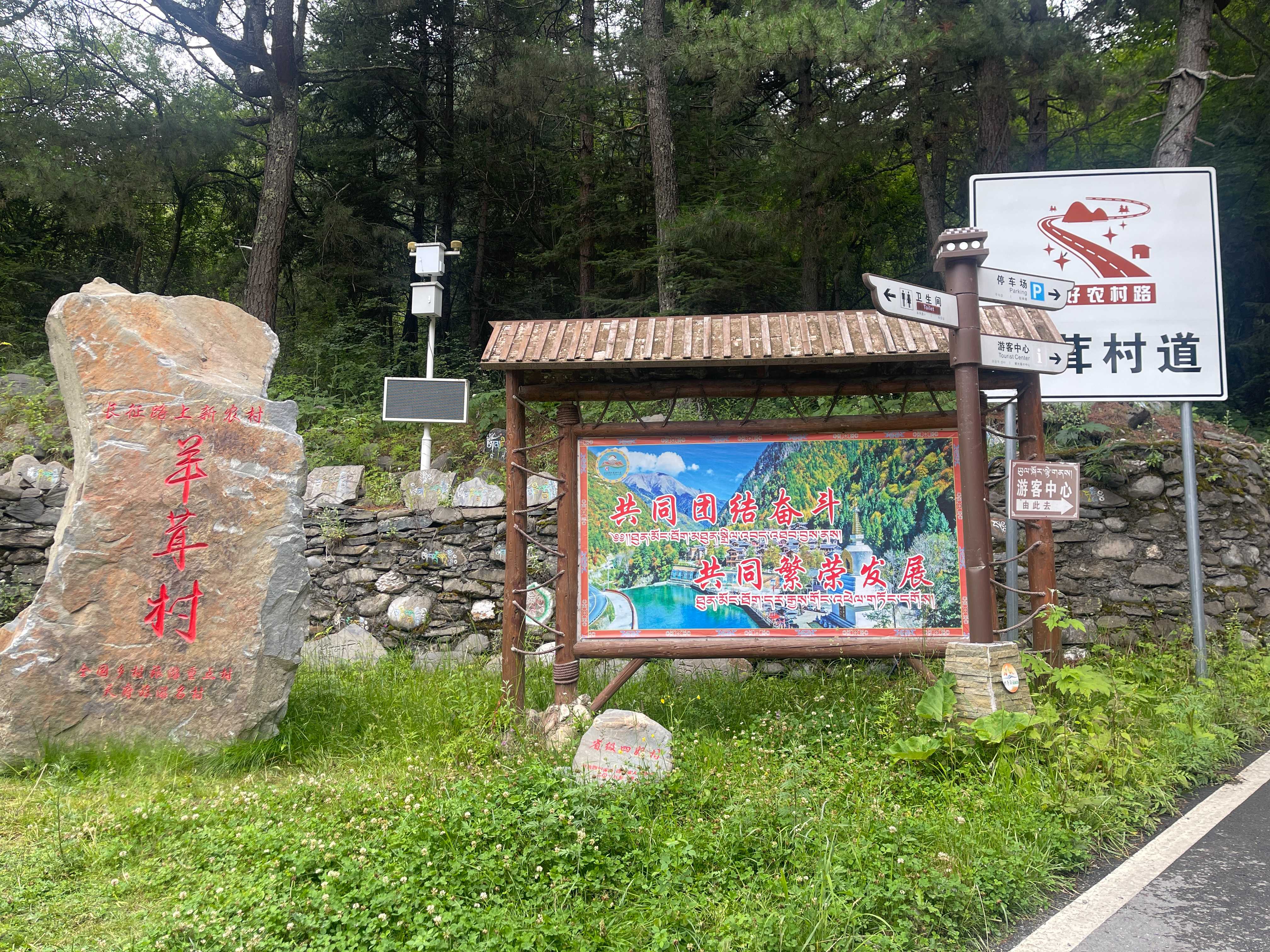 羊茸村村貌。人民網(wǎng) 周靜圓攝