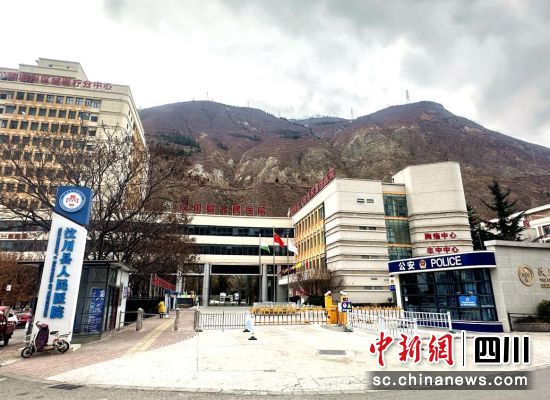 汶川縣人民醫(yī)院。汶川縣委宣傳部 供圖
