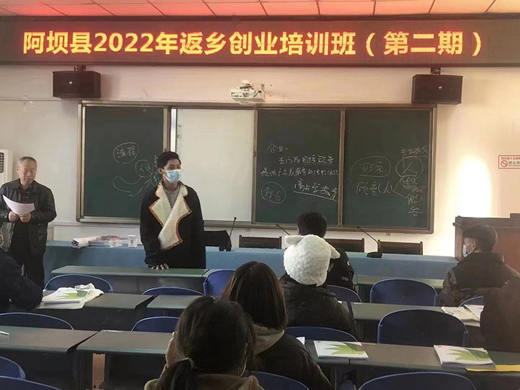 扎西奪爾登在阿壩縣返鄉(xiāng)創(chuàng)業(yè)培訓(xùn)班上開(kāi)展培訓(xùn)。阿壩州文明辦供圖
