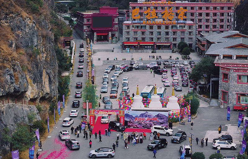 自駕游覽產(chǎn)品發(fā)車儀式現(xiàn)場(chǎng)。巴拉格宗景區(qū)供圖