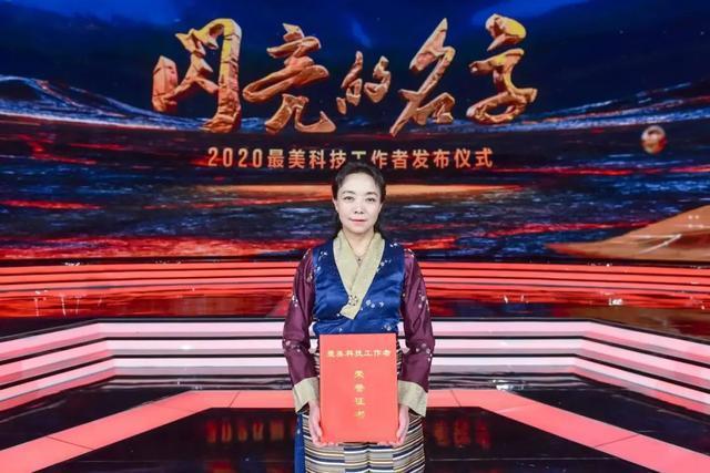 【對話最美科技工作者】次旦央吉：為更多患者帶來光明，才不負使命