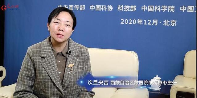 【對話最美科技工作者】次旦央吉：為更多患者帶來光明，才不負使命