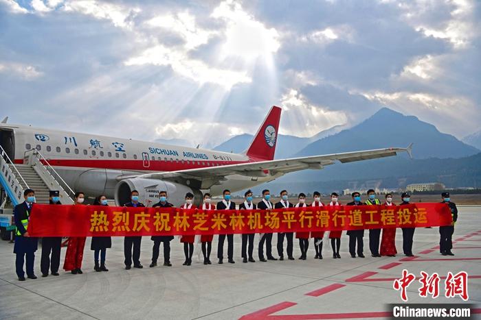 3月20日，林芝米林機(jī)場(chǎng)飛行區(qū)平行滑行道工程投用，這意味著西藏第二大航空通道擴(kuò)容，滿足航班密度增加。米林機(jī)場(chǎng)于2006年9月通航投入使用，是西藏第三個(gè)投用的高高原機(jī)場(chǎng)，也是西藏第二大機(jī)場(chǎng)。2019年5月17日，米林機(jī)場(chǎng)飛行區(qū)平行滑行道工程開工，項(xiàng)目總投資5.32億元人民幣。圖為機(jī)組人員合影慶祝。<a target='_blank' ><p  align=