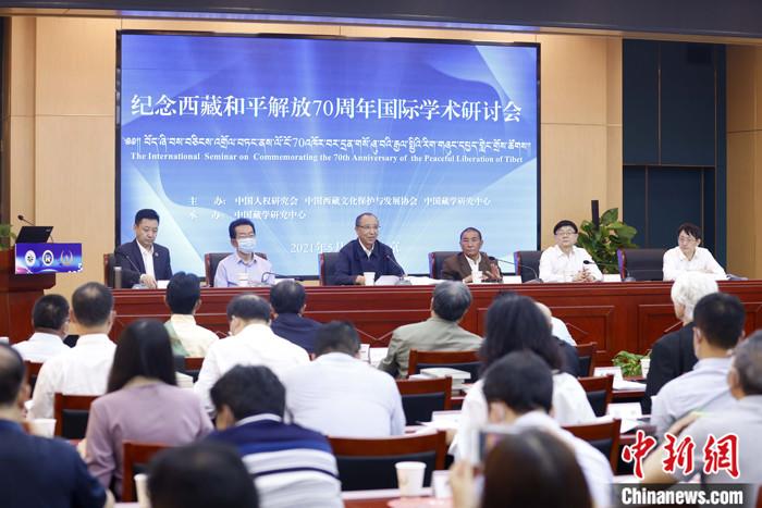 5月19日，由中國人權研究會、中國西藏文化保護與發(fā)展協(xié)會、中國藏學研究中心主辦的“紀念西藏和平解放70周年國際學術研討會”在北京舉行。來自兩岸及美國、英國、挪威、拉脫維亞、巴基斯坦等國家和地區(qū)的20多位學者，圍繞和平解放前后的國際局勢和中共中央戰(zhàn)略決策、西藏和平解放的意義、西藏文化可持續(xù)發(fā)展、西藏教育、構建對口支援長效機制、西藏研究新格局等議題，進行交流研討。 <a target='_blank' ></p><p  align=