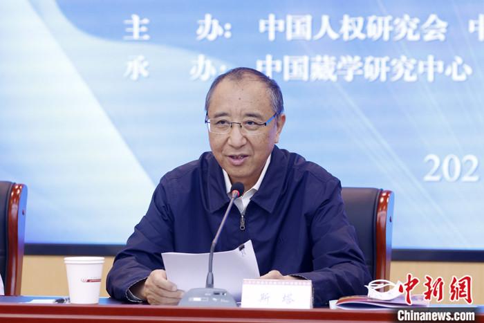 5月19日，由中國人權研究會、中國西藏文化保護與發(fā)展協(xié)會、中國藏學研究中心主辦的“紀念西藏和平解放70周年國際學術研討會”在北京舉行。中國西藏文化保護與發(fā)展協(xié)會副會長斯塔在致辭時表示，西藏的和平解放是中國人民解放事業(yè)和祖國統(tǒng)一事業(yè)的重要組成部分，是西藏發(fā)展史上具有劃時代意義的轉折點。和平解放70年來，西藏的社會制度實現(xiàn)了偉大跨越，從根本上改變了西藏人民在封建農(nóng)奴制度下被壓迫、被剝削、被奴役的悲慘命運，實現(xiàn)了政治上的大解放?！?<a target='_blank' ></p><p  align=