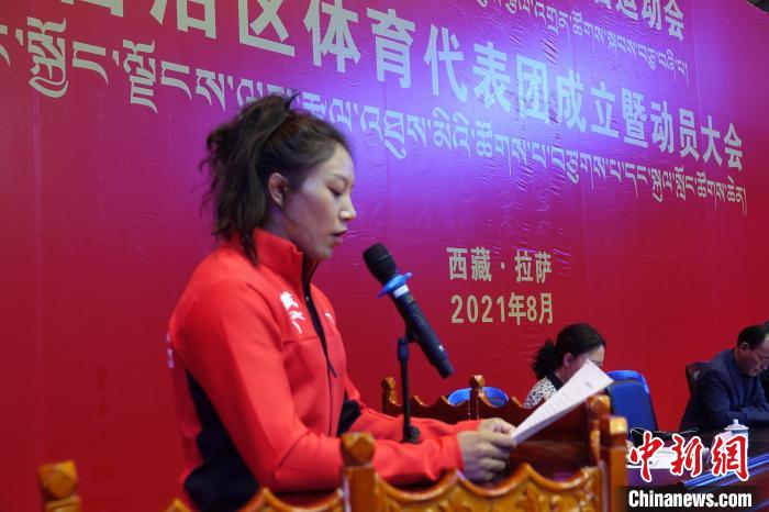 西藏自治區(qū)體育代表團(tuán)運(yùn)動員代表發(fā)言?！∪轿木?攝