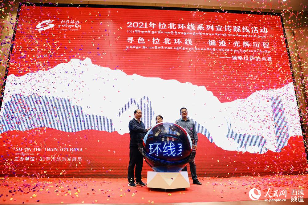 共同按下啟動球按鈕。人民網(wǎng) 次仁羅布攝