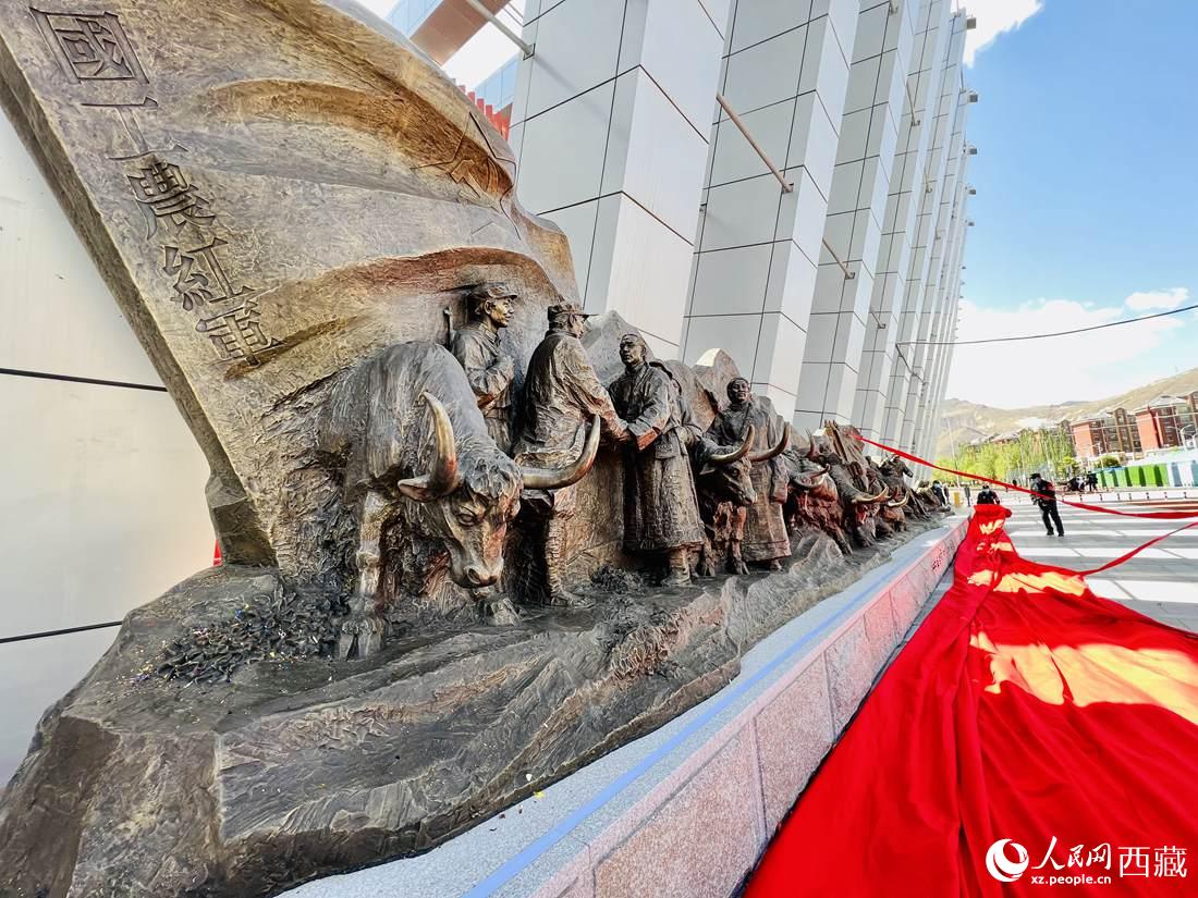 《牦牛革命》《無言的戰(zhàn)友》紅色群雕揭幕儀式。人民網 次仁羅布攝
