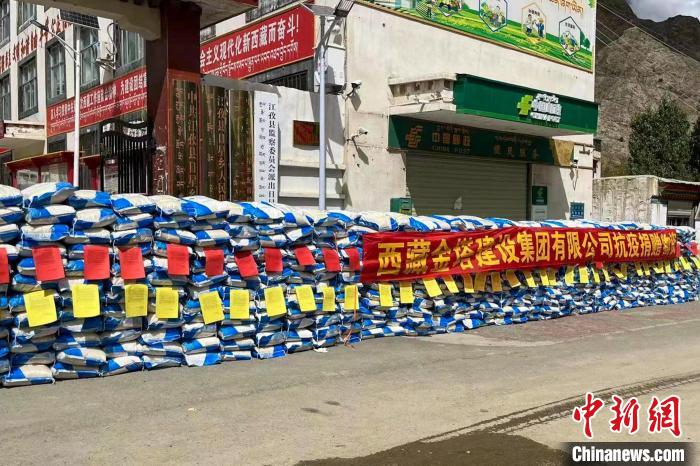 西藏金塔建設(shè)集團(tuán)有限公司捐贈(zèng)生活及抗疫物資?！∈茉L者供圖