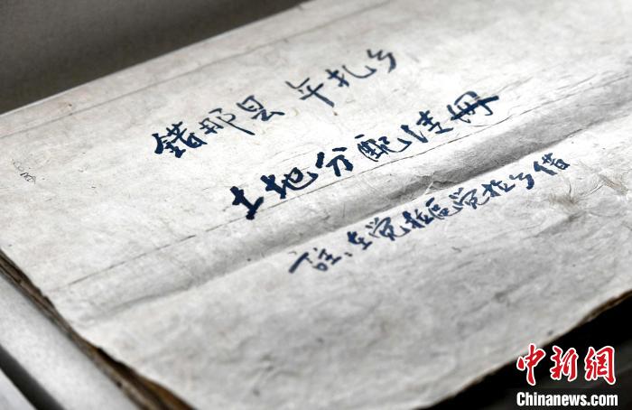 圖為5月18日，展覽中的錯那縣年扎鄉(xiāng)土地分配清冊?！±盍?攝