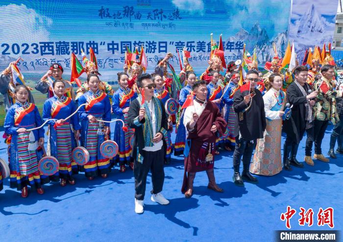 圖為“極地那曲 天際之旅”2023西藏那曲“中國旅游日”音樂美食嘉年華活動現(xiàn)場?！∧乔形幕吐糜尉止﹫D