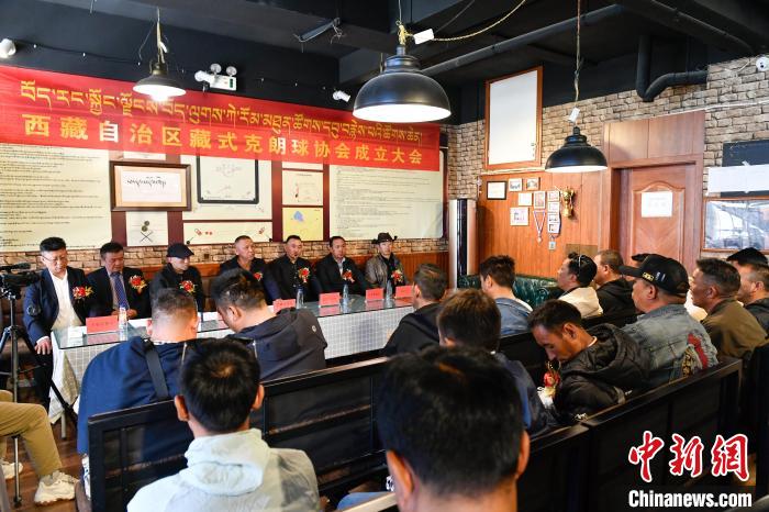 圖為藏式克朗球協(xié)會(huì)成立會(huì)現(xiàn)場(chǎng)?！∝暩聛?lái)松 攝