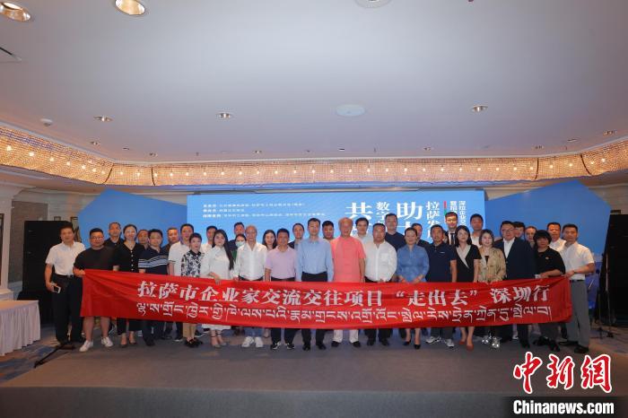 “共筑數(shù)字橋梁 助力拉薩發(fā)展”深拉企業(yè)交流交往暨招商引資推介會(huì)，8日下午在深圳舉行?！”本┰刂笓]部 供圖